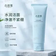 Infinito coração Via hidratante limpador Facial hidratante suave limpo limpador não apertado produto genuíno