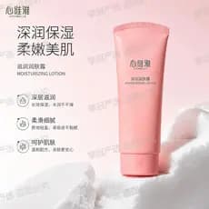 Infinite Heart Via Loção Hidratante Loção Hidratante Produto Genuíno Oficial Melhorando Loção Hidratante Seca 125g