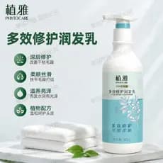 Planta infinita elegante Multi-efeito reparação condicionador condicionador nutrir reparação seco Frizz planta reparação