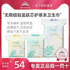 Núcleo de luz ilimitado protegendo ervas suave antibacteriano absorção instantânea ciclo de guardanapo sanitário respirá