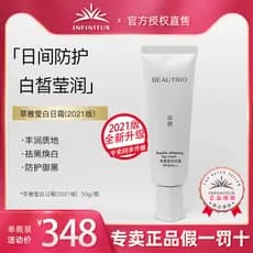 Creme de Dia Clareador Infinito Extremo FPS20 PA++ 50g/pc