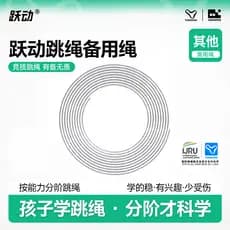 Corda de pular de corrida vibrante de 2.9m, corda sobressalente de 1.5mm, 2.8mm, fio de aço nu/corda de aço de competiçã