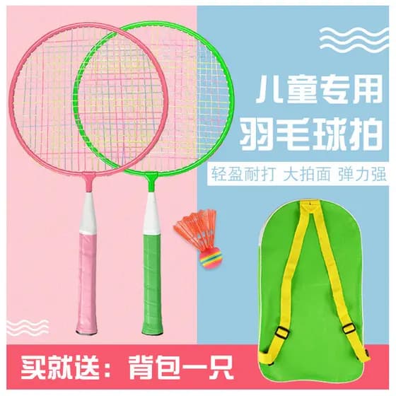 Crianças raquete de badminton estudantes da escola primária jardim de infância crianças iniciante bebê pai-filho terno d