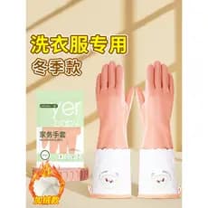 Luvas de lavanderia femininas inverno dedicado alongado à prova d'água engrossado forro de lã limpeza doméstica cozinha
