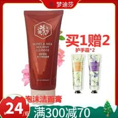 Mondisha mel leite macio hidratante elástico equilibrado creme de limpeza Original fresco flor pêssego suave hidratante