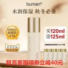 Buman No Mite Zhenyue Loção Essência Rejuvenescedora 120ml Hidratante Hidratante Cuidados com a Pele Hidratante Loção pa