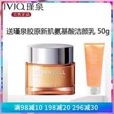 Jinquan creme de colágeno nova pele creme elástico 50g hidratante hidratante Anti-rugas creme sem rosto manhã noite crem