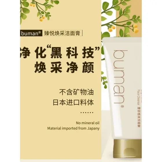 Buman Zhenyue Essência Rejuvenescedora Água Creme Masculino Nível de Limpeza Limpador Facial Sem Ácaro Creme Facial Femi