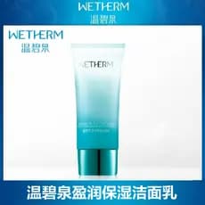 Hot Biquan Limpador Facial Feminino Hidratante Limpador 120g Hidratante Contador de Limpeza Profunda Produto Genuíno