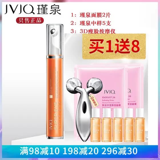 Jinquan creme para os olhos colágeno nova sabedoria da pele firmando essência para os olhos loção linhas finas hidratant