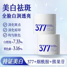 Qianxiaobai 377 clareamento creme de remoção de sardas hidratante hidratante creme de reparação de redução de Acne conta