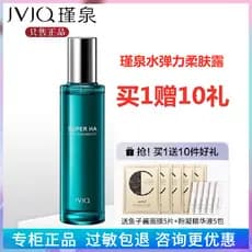Jinquan água elástica suavizante loção hidratante hidratante cosméticos contador genuíno toner toner 120ml