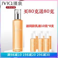 Jinquan loção colágeno pele fresca leite macio 80g hidratante hidratante levantamento endurecimento Ultra-Micro leite co
