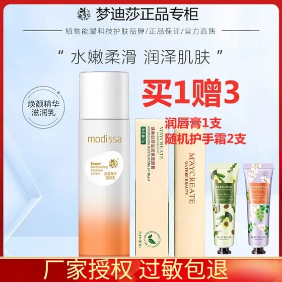 Mondisa Loção Hidratante Essência Rejuvenescedora 100ml Leite de Mel Suave Hidratante Rejuvenescedor Pele Nutritiva Cuid