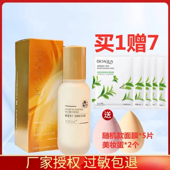 Mondisha mel óleo de amêndoa rejuvenescedor BB creme 50ml marfim pele nutritivo corretivo Nude maquiagem cosméticos cont