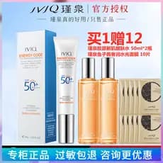 Jinquan fino transparente clareamento dupla proteção protetor solar creme 50 vezes creme clareador Anti-ultravioleta não