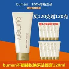 Buman No Mite Zhenyue Creme de Limpeza Rejuvenescedor 120ml Leite de Limpeza Suave Limpeza Hidratante Limpador Facial Of