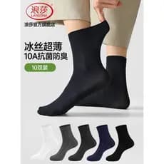 Langsha meias masculinas verão fino gelo seda Mid-tube meias masculinas respirável Ultra-fino verão preto meias masculin