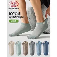 Langsha meias masculinas verão estilo fino barco meias verão respirável meias de algodão esportes meias masculinas adole