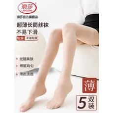Langsha meias femininas verão estilo fino Anti-Snagging meio joelho meias de tubo alto preto cor de carne puro desejo co