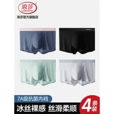 Langsha roupa íntima masculina de seda gelo antibacteriana virilha boxer meninos verão boxer Shorts 2026 novo estilo cal