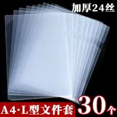 (Pacote de 30 unidades) Capa de arquivo transparente Pasta de peça única Bolsa de arquivo de calendário em forma de L Bo