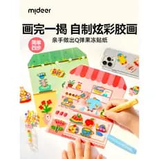 Mideer Milu pintura de cola infantil diy artesanal Graffiti coloração pigmento geléia cola adesivo presente de aniversár