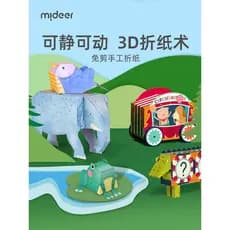 Mideer Milu crianças 3d artesanal Origami livro cor tridimensional brinquedos criativos jardim de infância avião de pape