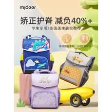 Mideer Milu Mochila Escolar Infantil Feminina Estudantes do Ensino Fundamental Proteção Ridge Reduz Carga Ultra-Leve Nov