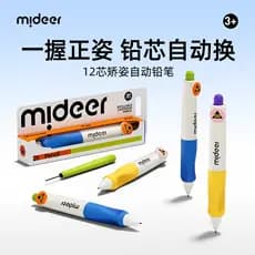 Mideer Milu Cápsula Lápis Automático Jardim de Infância Iniciante Alunos da Escola Primária Dedicado Mudança Automática