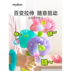 Mideer Milu tubo retrátil brinquedo blocos de construção das crianças masculino feminino bebê criança emenda conexão cri