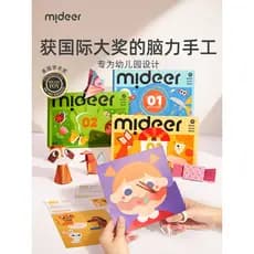Mideer Milu livro de corte de papel crianças artesanal 3d tridimensional produção do jardim de infância Origami entrada