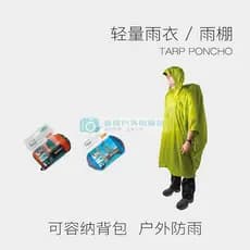 Novo setosummit ao ar livre bicicleta equitação capa de chuva armazenamento montanhismo Poncho ultra-leve ultra-fino céu