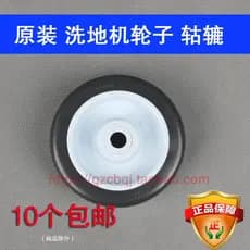 Roda de máquina de lavar piso Jieba BF523 Chaobao Roda de máquina de esfregar piso Super limpo e brilhante Acessórios pa