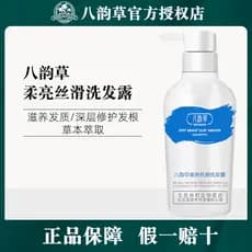 Oito rimas shampoo macio brilhante sedoso shampoo cabelo liso macio brilhante reparação limpo melhorar áspero seco quali