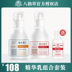 Beijing Bayuncao Vitamina E Loção Essência Rejuvenescedora Hidratante Hidratante Vitamina C Embelezador Loção Essência d