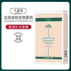 Beijing Bayuncao Milomu Máscara Hidratante Reparadora Hidratante Tom de Pele Brilhante Melhorando o Tipo de Patch Seco