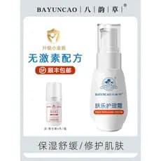 Beijing Bayun Caofule creme de cuidados de ervas sem hormônio reparação crianças molhado coceira hidratante Saliva bunda