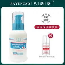 Beijing Bayuncao Hidratante para Bebês Crianças Hidratante Creme Hidratante Hidratante Rejuvenescedor da Pele Melhorando