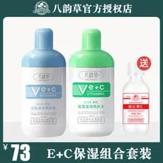 [Conjunto combinado] Loção vitamina e + c hidratante nutritivo melhorando linhas finas Toner masculino feminino produtos