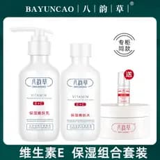 Beijing Bayuncao Vitamina E Loção e + c Loção Hidratante Hidratante Creme Rejuvenescedor da Pele ve Conjunto Hidratante