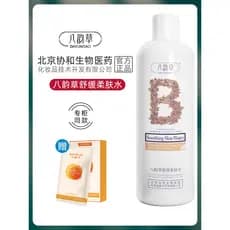 Beijing Bayuncao Camomila Revitalizante Toner Calmante Toner Reparação Profunda Toner Facial Hidratante
