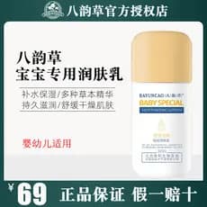 Beijing Bayuncao Hidratante Dedicado para Bebês Creme para Bebês Loção Corporal Reparação de Pele Seca Hidratante Hidrat