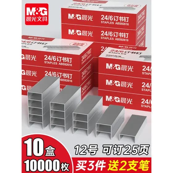 [100 Caixas] Grampeador Chenguang No. 12 grampos uniforme tipo padrão 24/6 tipo Universal grampeador inoxidável grampos