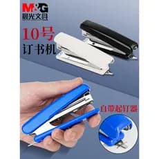 Chenguang No. 10 grampeador escritório grampeador estudante grampeador pequeno grampeador portátil 10#十号小型迷你家用定书机起钉器儿童神器