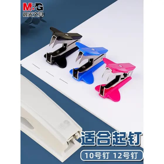 [Conjunto de 3 peças] Grampeador Chenguang Grampeador Material de escritório Grampeador Papelaria Grampeador Removedor d