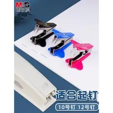 [Conjunto de 3 peças] Grampeador Chenguang Grampeador Material de escritório Grampeador Papelaria Grampeador Removedor d