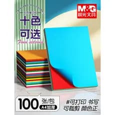 Chenguang A4 Color Origami Crianças Jardim de Infância Feito à Mão diy Pacote de Material de Papel Especial Mil Guindast