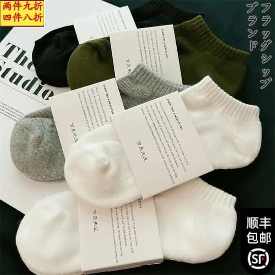 Japão Muji novo estilo antibacteriano barco meias preto branco outono inverno meias absorventes de suor desodorante meia
