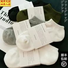 Japão Muji novo estilo antibacteriano barco meias preto branco outono inverno meias absorventes de suor desodorante meia